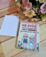 Mimos Dia dos Avós 2024 (GB) - Imagem 28