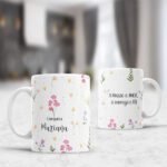 Catequista - Artes para Caneca - Imagem 5