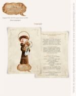 Kit Digital Ilustrações Viva Santo Antônio - Toninho (Carinas Paper) - Imagem 2